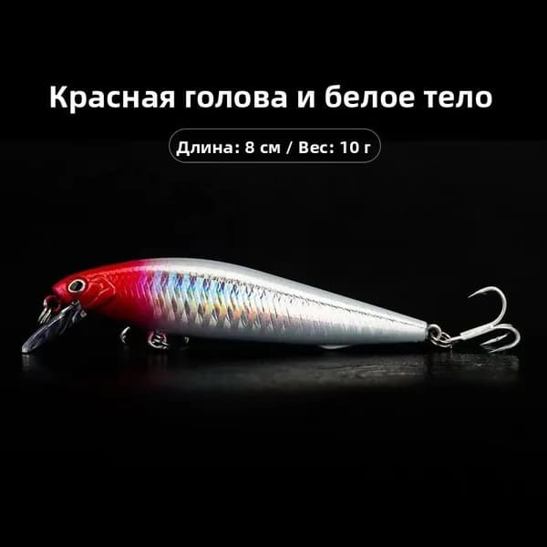 Тонущая приманка-минноу, биомиметическая жесткая , -пенсил, -ховер, для сверхдальнего заброса.