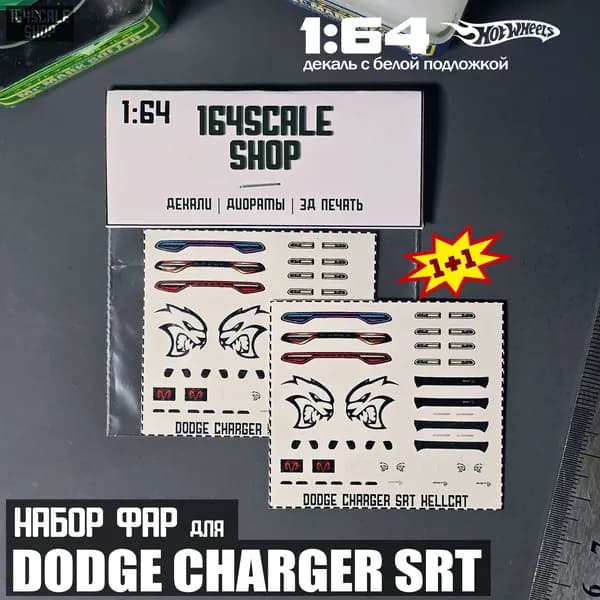 Декали фар для Dodge Charger Hellcat