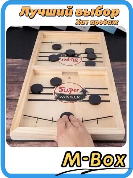 Игра Fast Sling Puck Super Winner Sling Hockey Настольные игры Идеально подходят для семейных вечеров, вечеринок и соревновательных развлечений для взрослых и детей