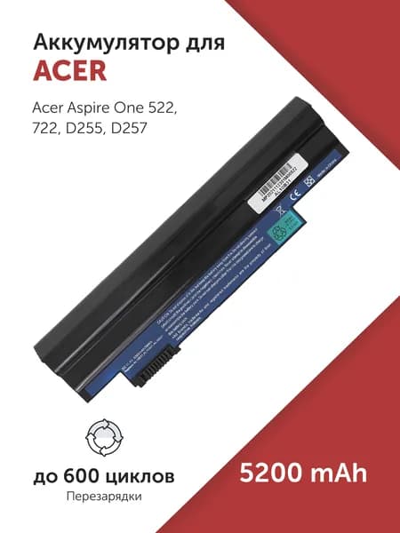 Аккумулятор AL10B31 для Aspire One 522 / 722 / D255 / D257 / D260 / D270 5200mAh