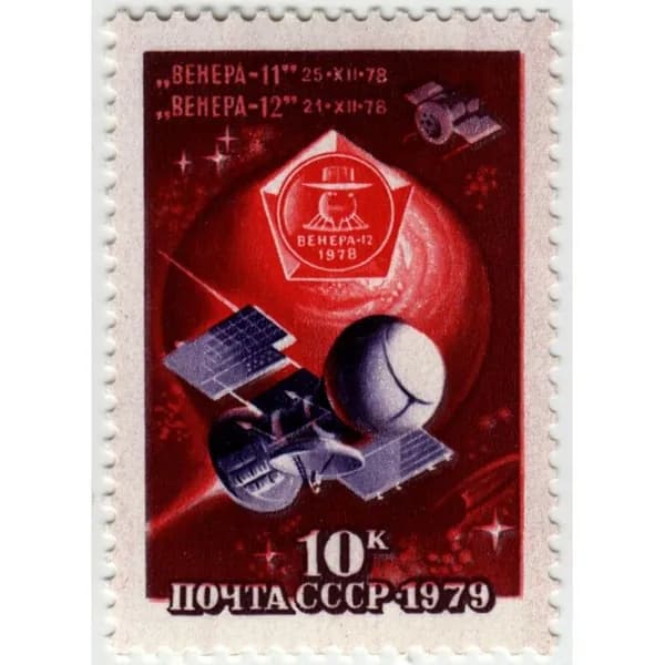 Почтовые марки СССР 1979г. "Исследование Венеры" Космос, Планеты MNH