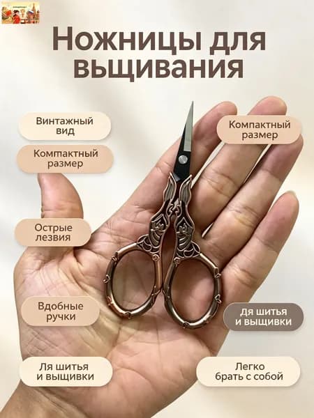 Ножницы винтажные бамбуковые медные для вырезания бумаги, чайных пакетиков и ниток