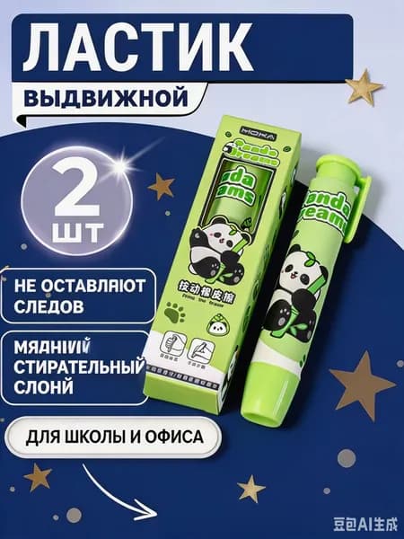 Ластик-карандаш выдвижной, космонавт 2 шт.