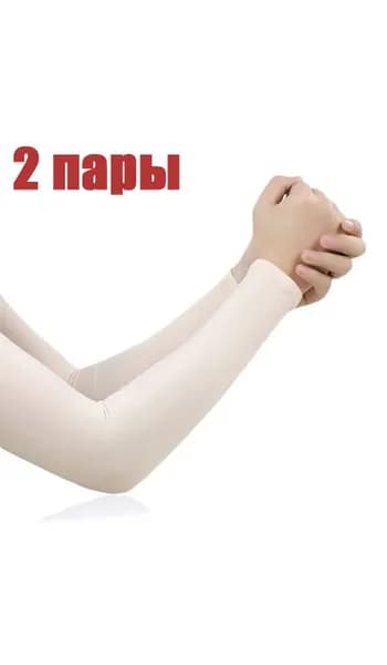 Спортивный компрессионный нарукавник