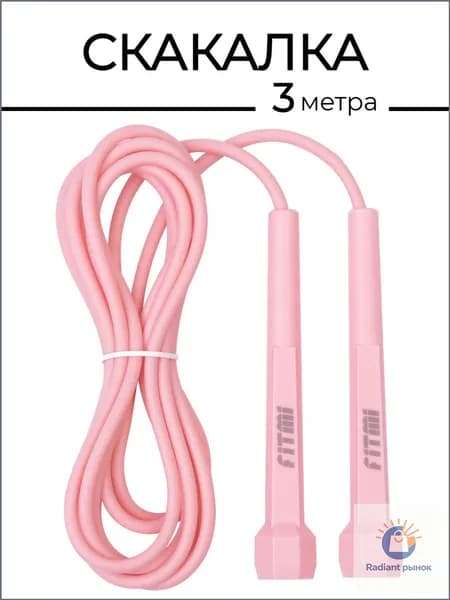 Качественный фитнесинвентарь, регулируемая скакалка на 3 метра от FITMI