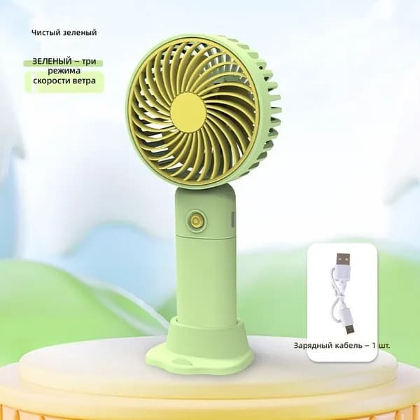 Портативный вентилятор Handheld_Fan_1688, зеленый