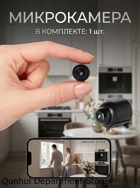 Миниатюрная беспроводная камера видеонаблюдения с ночным видением, Wi-Fi, для дома, офиса и автомобиля, охранная