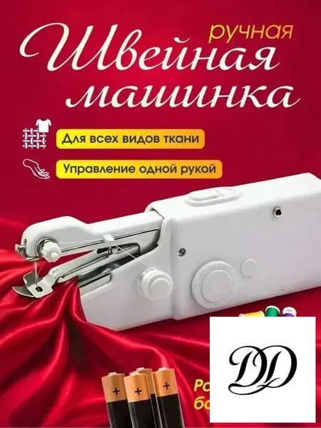 Швейная машина mzm-20260526102005862