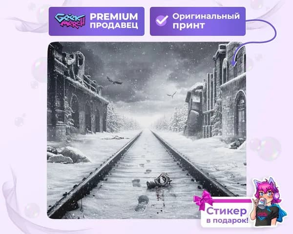 Коврик для мыши Метро Исход Metro Exodus_2