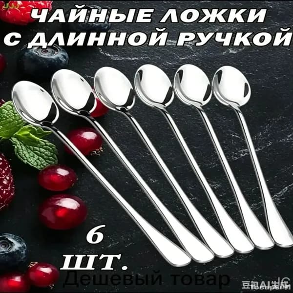 Ложка чайная 6 предм. белый, серебристый