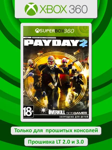 PayDay 2. Игра Xbox 360