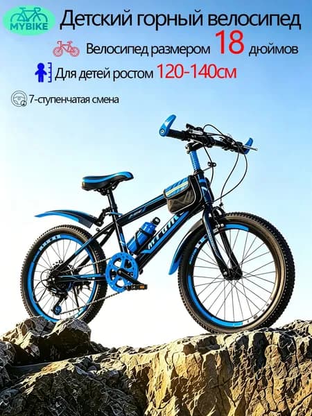 Детский велосипед 6-15 лет с регулируемой скоростью горный велосипед