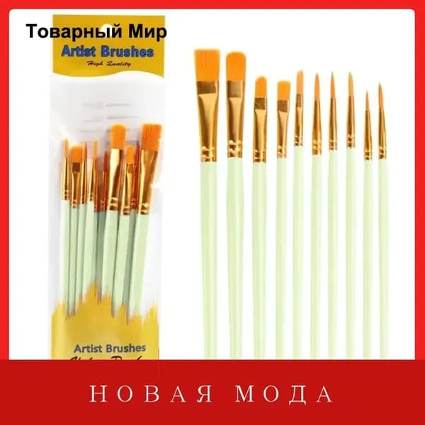 Кисть для рисования №0,8