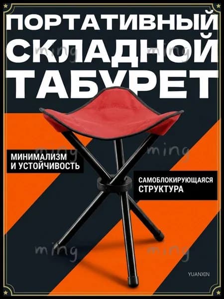 Детский стул