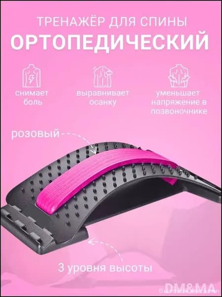 Тренажер для спины YWHC331