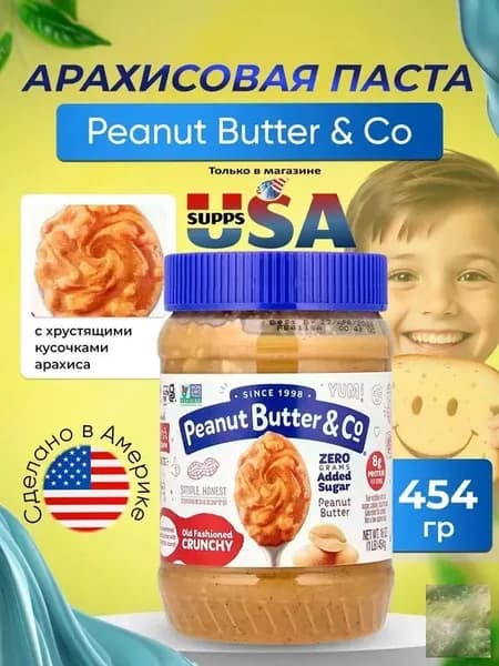 Peanut Butter & Co., арахисовая паста, классический рецепт с хрустящими кусочками арахиса, 454 г