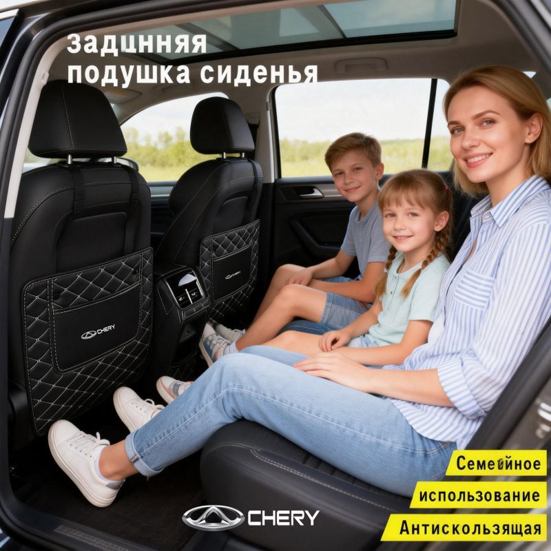 Защита на спинку сиденья на Передние сиденья, Сиденье водительское, Искусственная кожа, 1 шт.