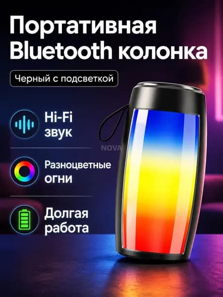 Беспроводная Bluetooth-колонка с RGB-подсветкой, 3 Вт, Bluetooth 5.2, встроенный аккумулятор, поддержка TF-карты и USB черная