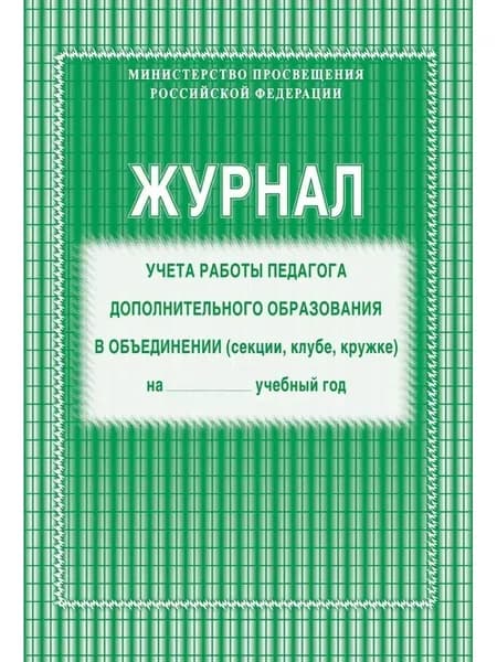 Учитель-Канц Книга учета, 1 шт., листов: 20