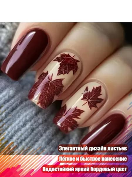 Винные ногти-накладки, 24 шт.