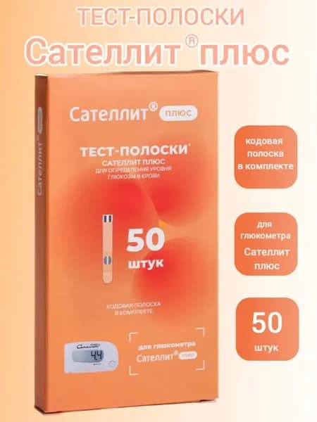 Тест-полоски Сателлит плюс ПКГЭ-02.4 для глюкометра, полосок 50 штук