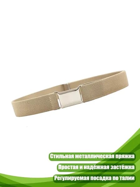 Ремень