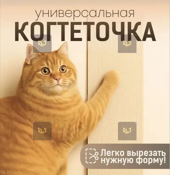 Самоклеящаяся когтеточка для кошки на угол