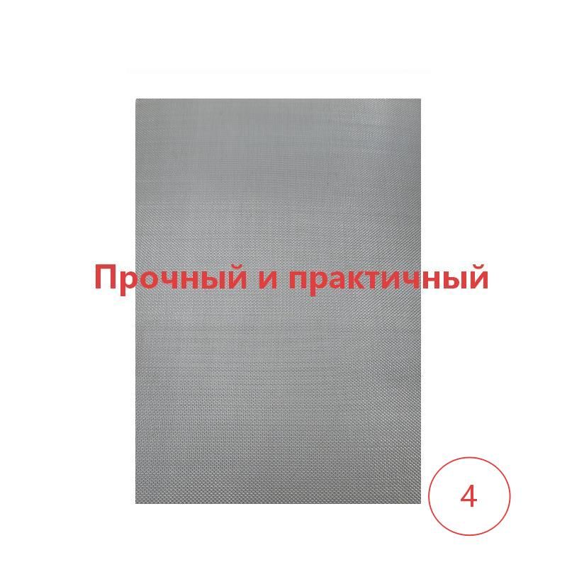 Сетка для пайки пластика и бамперов стальная армирующая сетка 200x150 мм, 4 штуки, для ремонта авто