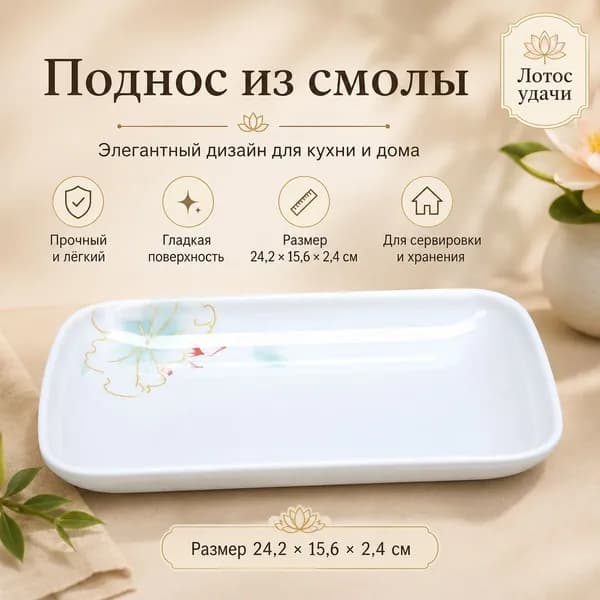 Блюдце 24 см 1 шт белый