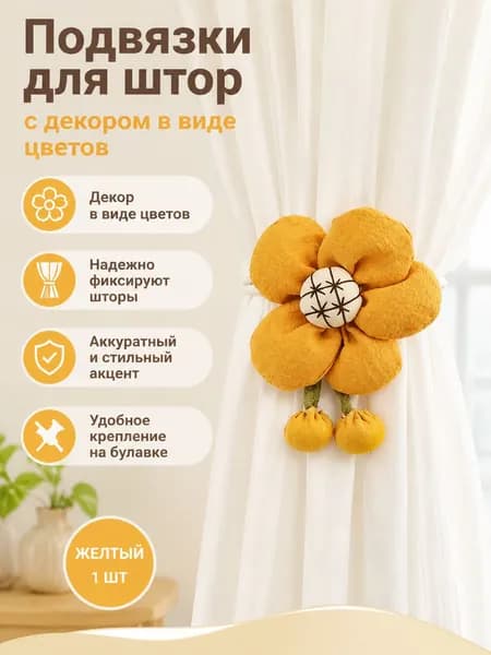 Кольца для шторки в ванной