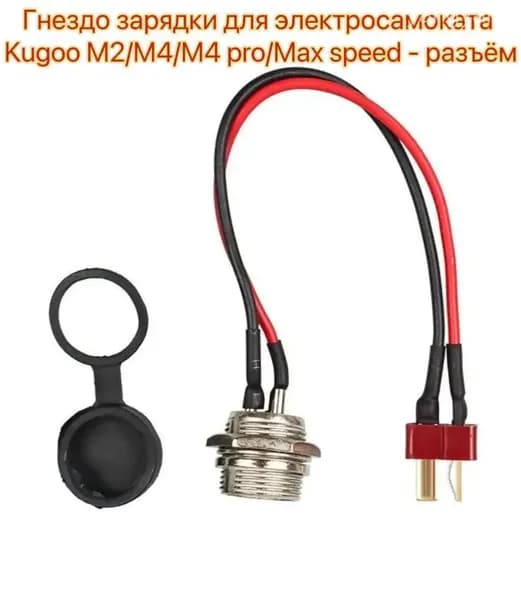 Качественное зарядное устройство для Kugoo M2 M4 M4 pro Max speed