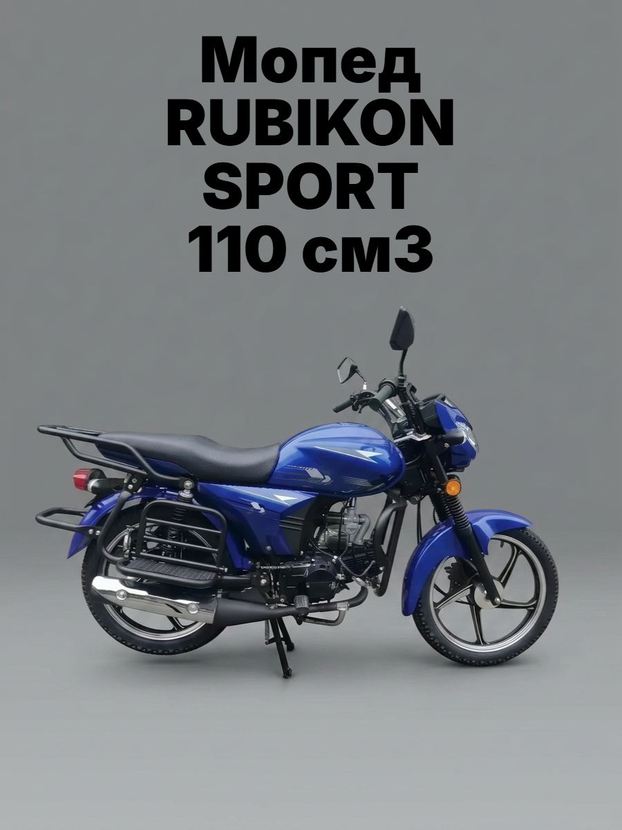 Мопед ALPHA RUBIKON SPORT BLUE 110 см3 (49,9 см3)