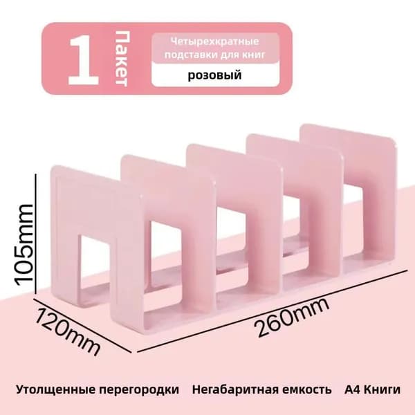Подставка канцелярская