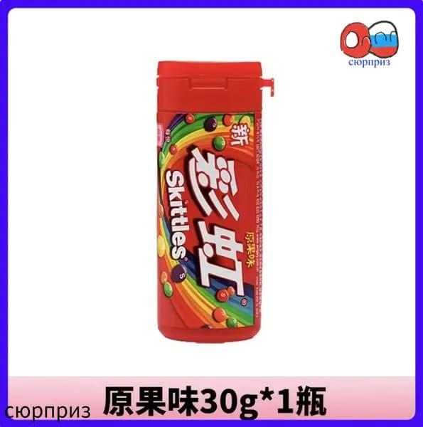 Сладости Skittles с необычным сочетанием цветов и фруктов в удобной упаковке