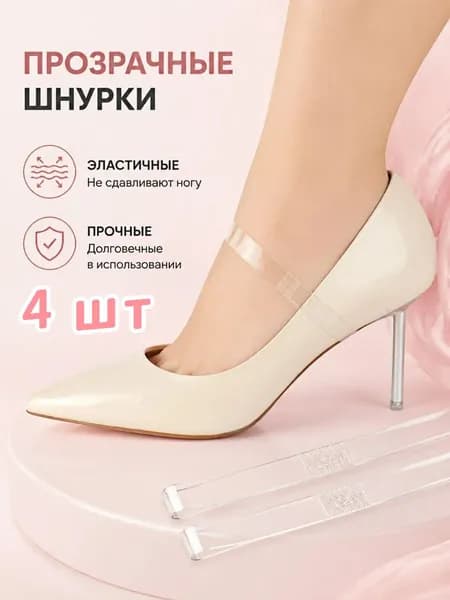 Декор для обуви