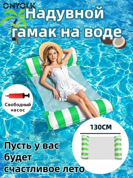 Надувная платформа для плавания для взрослых, водный гамак для отдыха на пляже