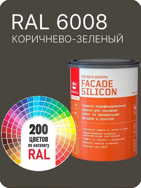 Краска силиконовая для фасадов и цоколей Tikkurila "Facade Silicon" цвет коричнево- зеленый Ral 6008 0.9 л