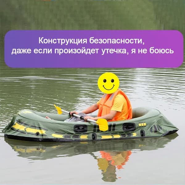 Лодка, 230 см