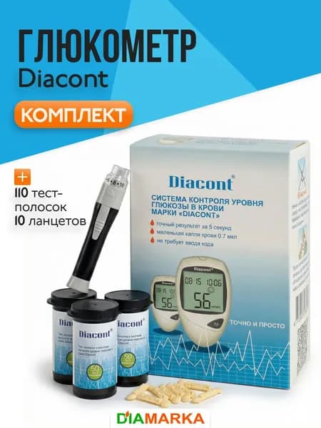 Глюкометр Diacont Standart (Диаконт Стандарт) и 110 тест-полосок, измеритель сахара в крови