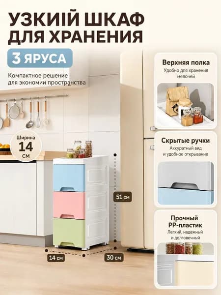 Тумба для ванной,, 14х30х51 см
