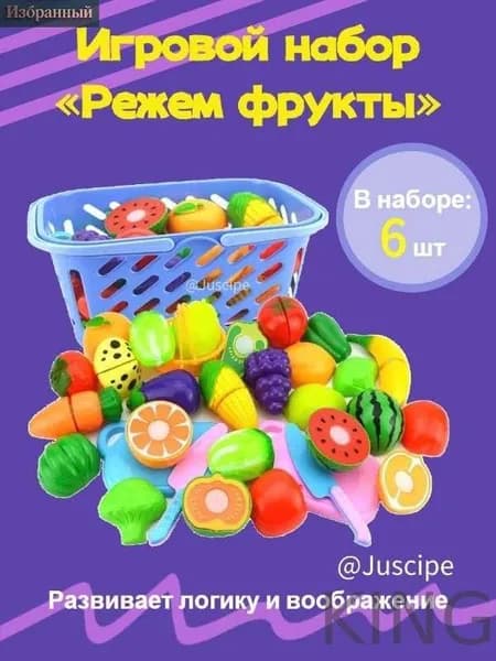 KING-Подарочный набор игрушек
