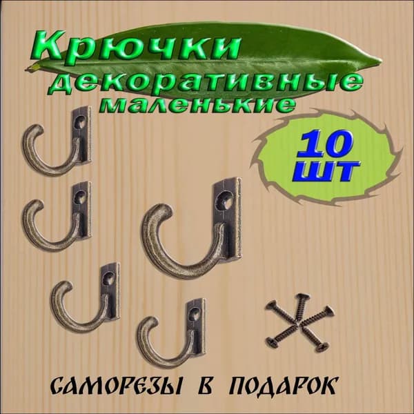 Эксклюзивная стойка для интерьерного декорирования