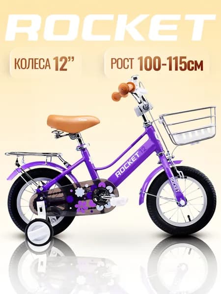 Велосипед двухколесный детский 12 дюймов Emma, цвет сиреневый 12.EMMA.LI.25 ROCKET