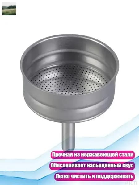 Комплект для заваривания кофе