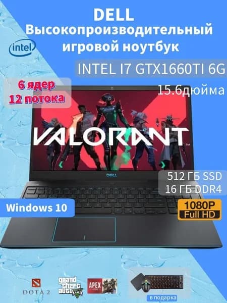 Dell Игровой ноутбук 15.6", Intel Core i7-9750H, RAM 16 ГБ, SSD 512 ГБ, NVIDIA GeForce GTX 1660 Ti (6 Гб), Windows Home, черный матовый, Английская раскладка
