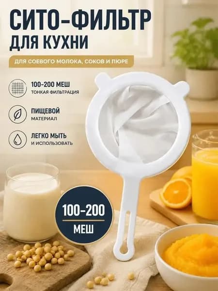 Фильтр для чая, кофе белые №1, 1 шт