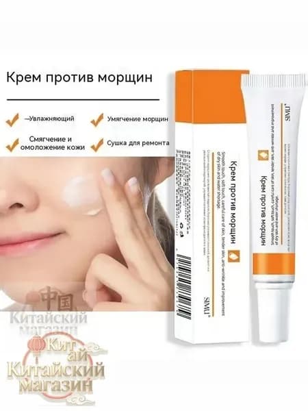 Солкосерил мазь от морщин с ретинолом, отбеливающий крем для лица против пигментных пятен и темных кругов, увлажняющий