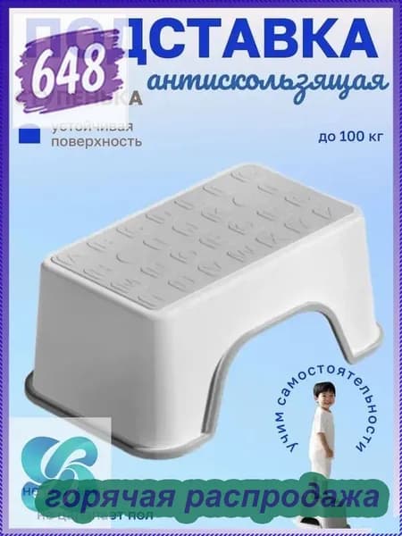 Подставка под ноги, 30х18.5х13 см