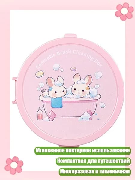 Средство для очищения кистей/ 30 г.