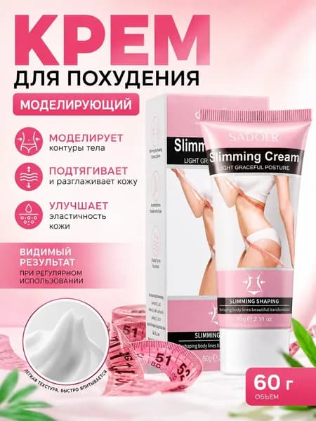 Увлажняющий И Моделирующий Лосьон Для Тела